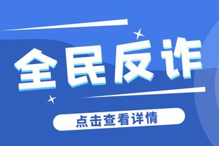 江南体育app官网登录入口截图1